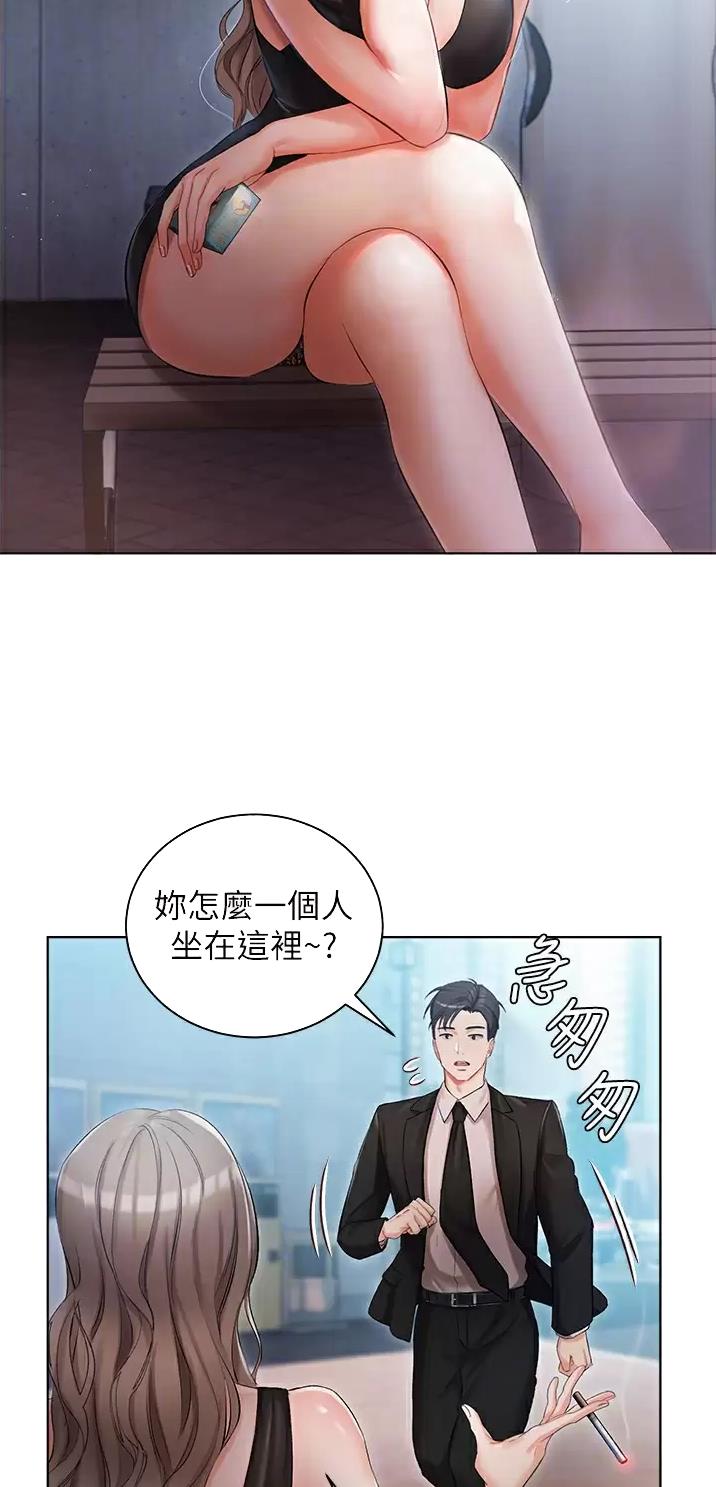 我的女主别太萌江思思结局漫画,第7话1图