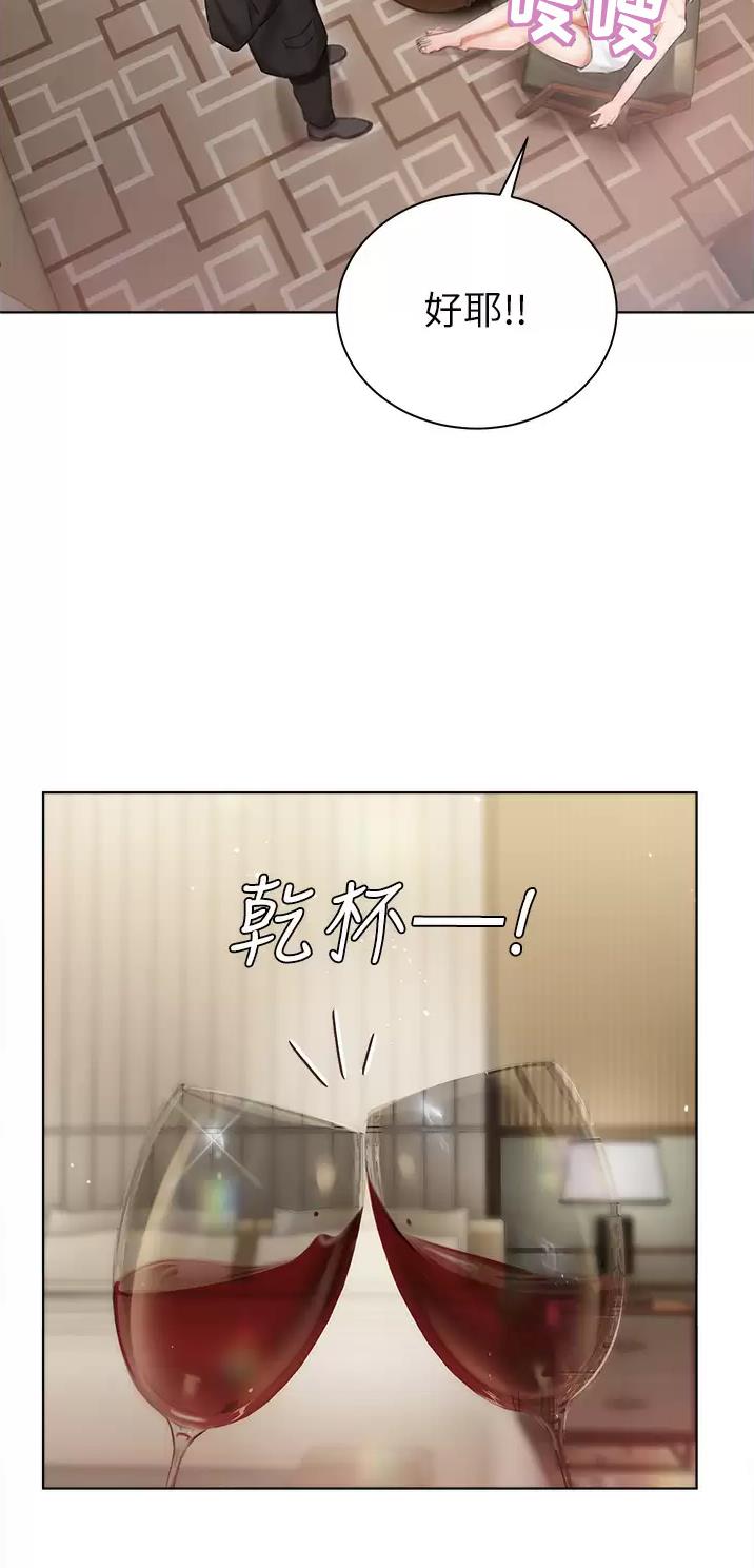 我的女主人漫画,第4话2图