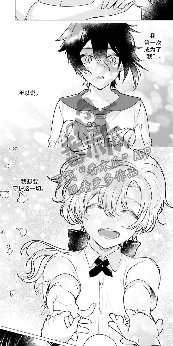 魔族的后花园漫画,第24章：亲自去2图