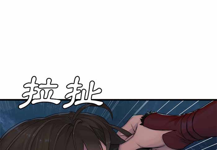 她的召唤兽漫画,第27话1图