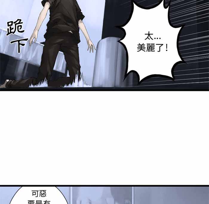 她的召唤兽漫画,第8话2图