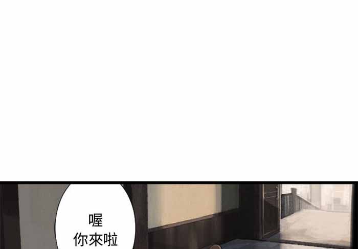 她的召唤兽漫画,第10话2图