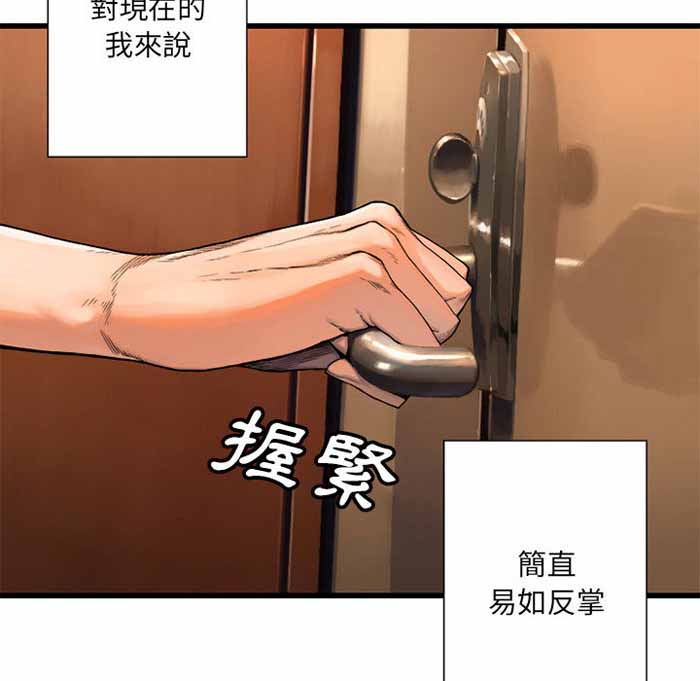 她的召唤兽漫画,第20话2图
