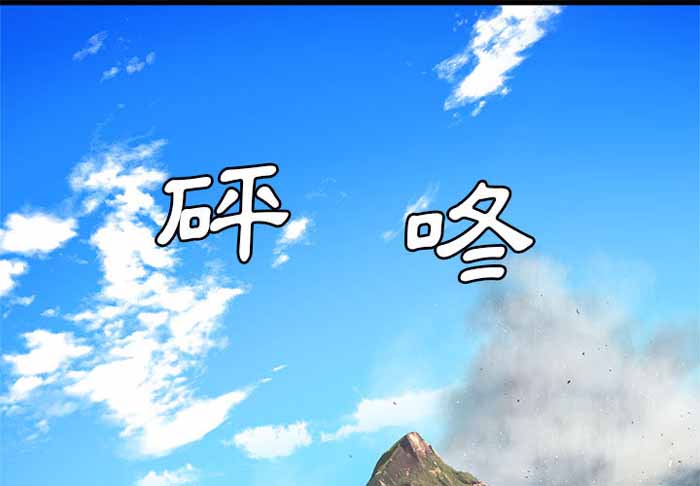 她的召唤兽漫画,第26话1图