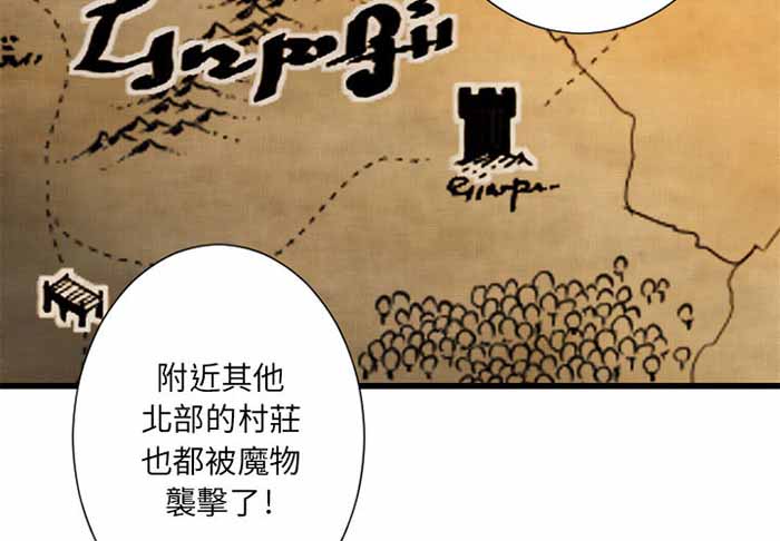 她的召唤兽漫画,第23话2图
