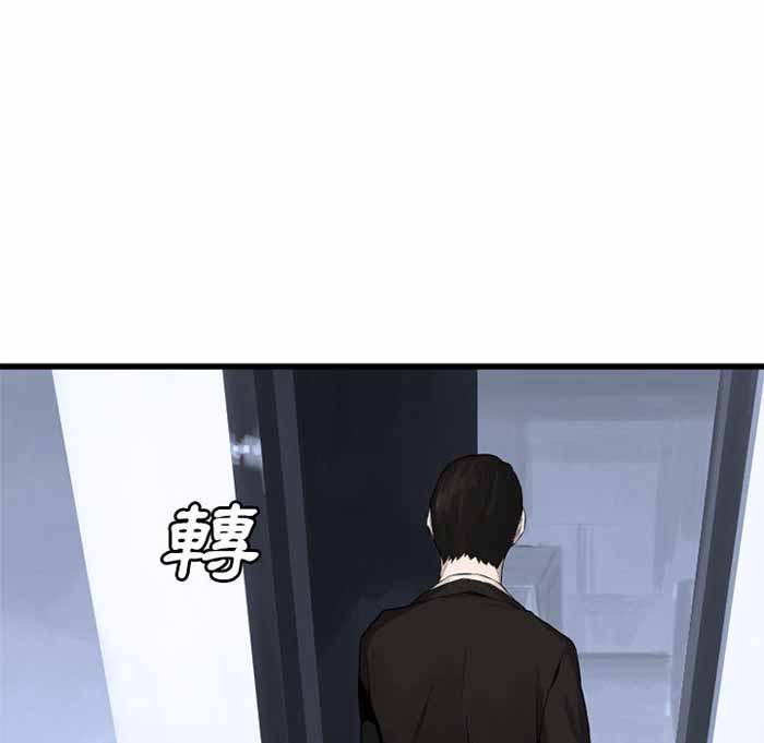 她的召唤兽漫画,第9话2图