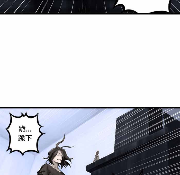 她的召唤兽漫画,第8话1图
