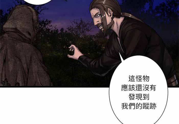 她的召唤兽漫画,第17话2图
