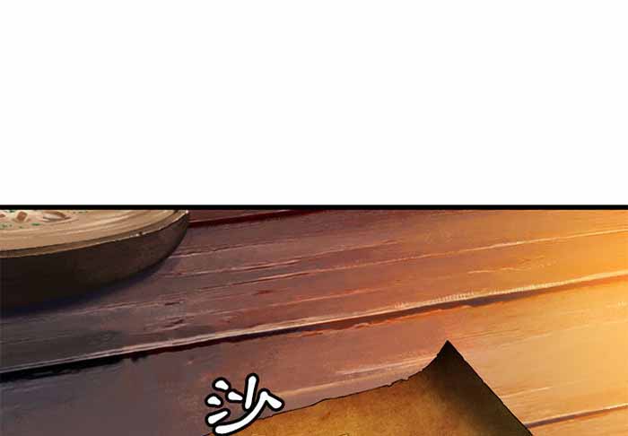 她的召唤兽漫画,第23话1图