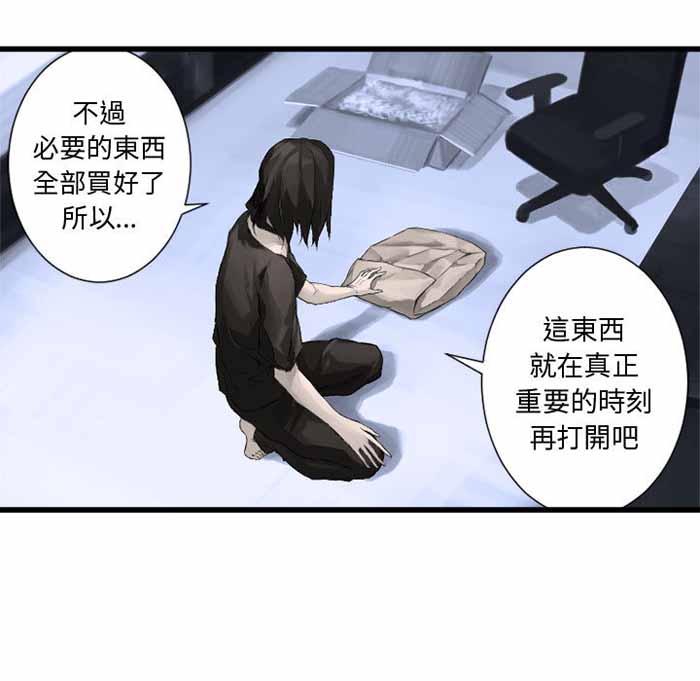 她的召唤兽漫画,第8话2图