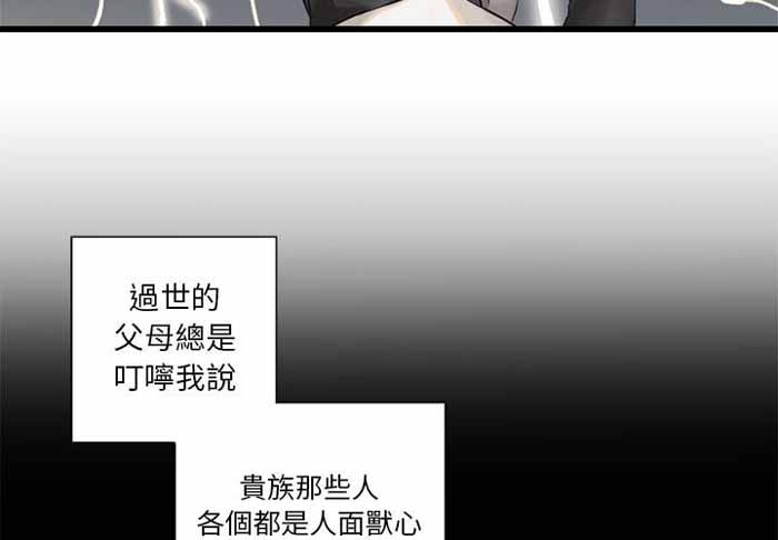 她的召唤兽漫画,第8话1图