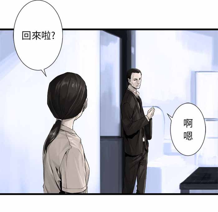 她的召唤兽漫画,第9话2图