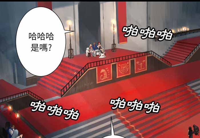 她的召唤兽漫画,第22话1图