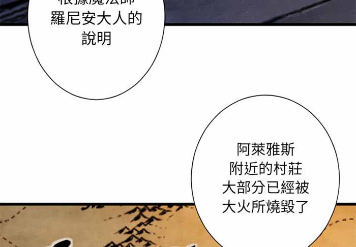她的召唤兽漫画,第23话1图