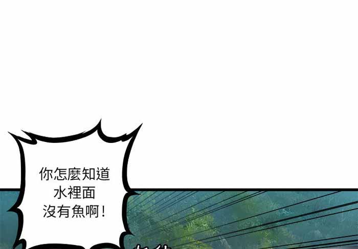 她的召唤兽漫画,第25话1图