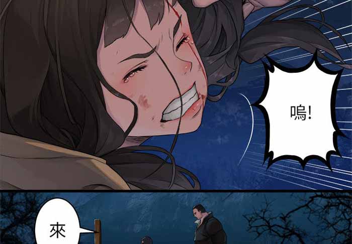 她的召唤兽漫画,第27话2图