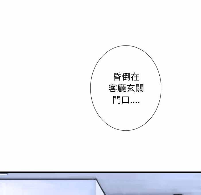 她的召唤兽漫画,第9话2图