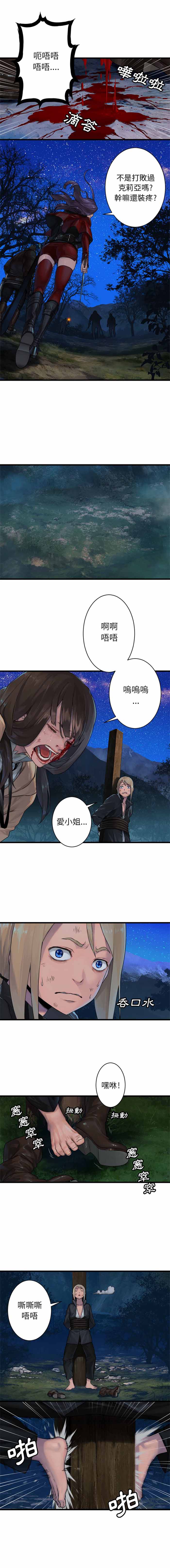 她的召唤兽漫画,第29话1图