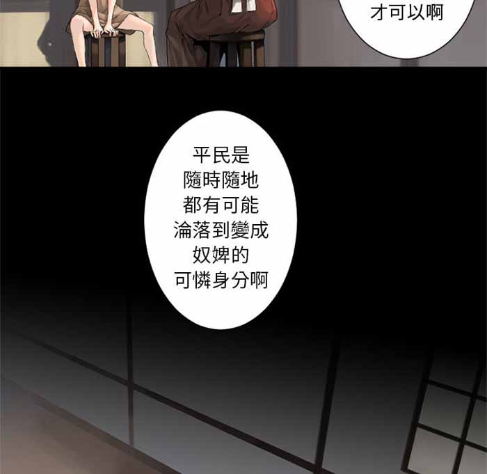她的召唤兽漫画,第8话1图