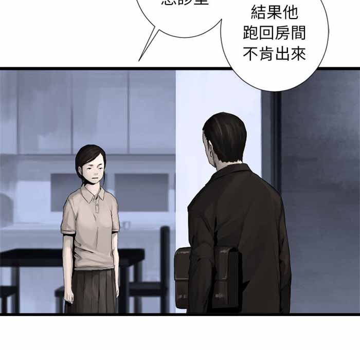 她的召唤兽漫画,第9话2图