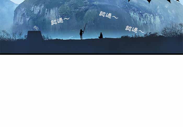 她的召唤兽漫画,第25话1图