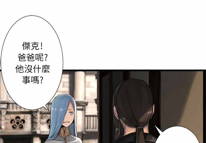 她的召唤兽漫画,第10话2图