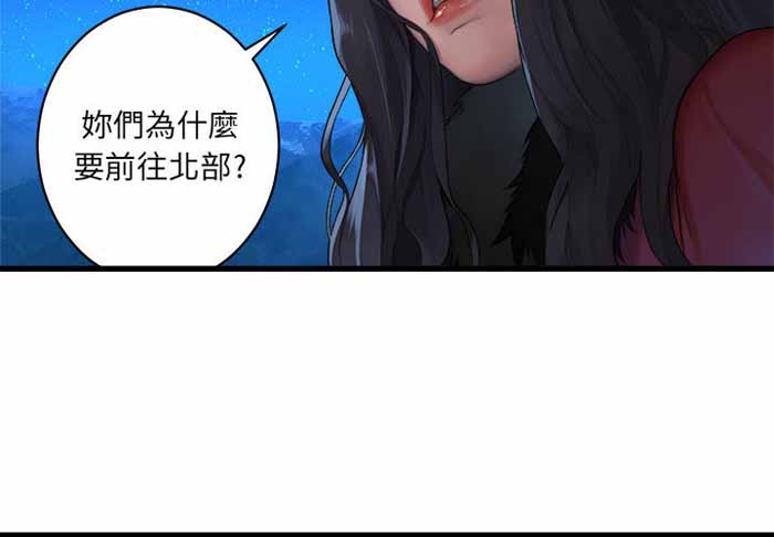 她的召唤兽漫画,第27话2图