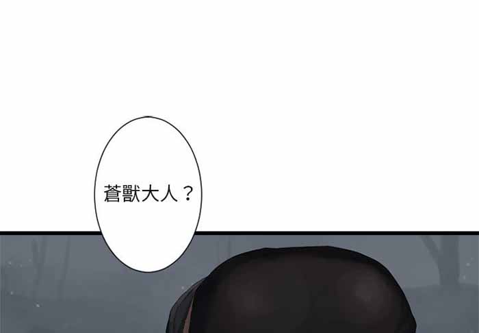 她的召唤兽漫画,第6话1图