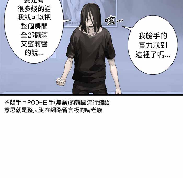 她的召唤兽漫画,第8话1图