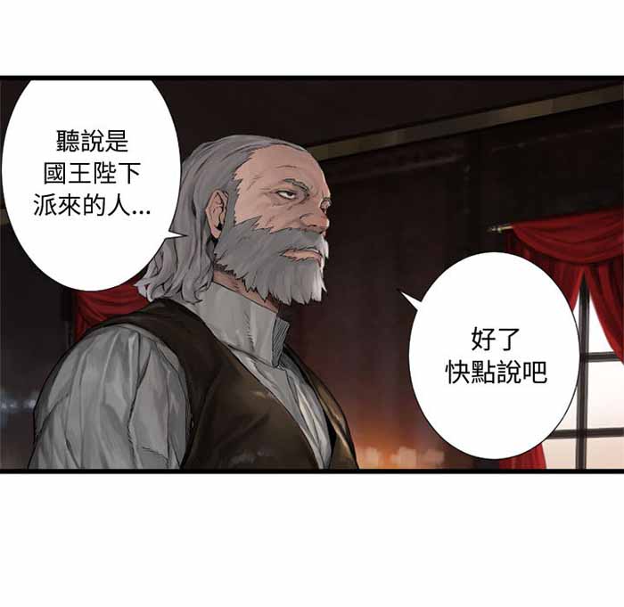 她的召唤兽漫画,第10话2图