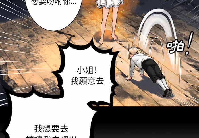 她的召唤兽漫画,第21话2图