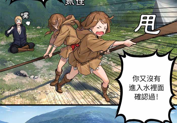 她的召唤兽漫画,第25话2图