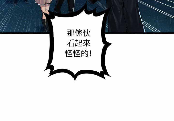 她的召唤兽漫画,第33话2图