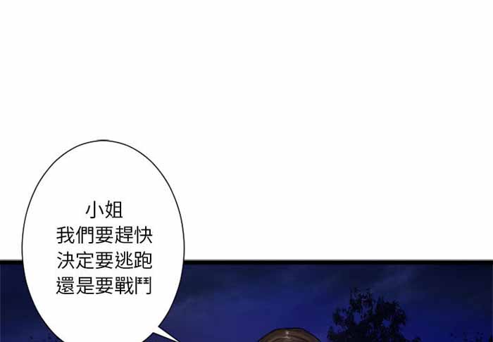 她的召唤兽漫画,第17话1图