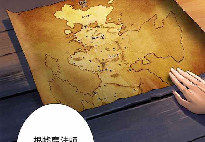 她的召唤兽漫画,第23话2图