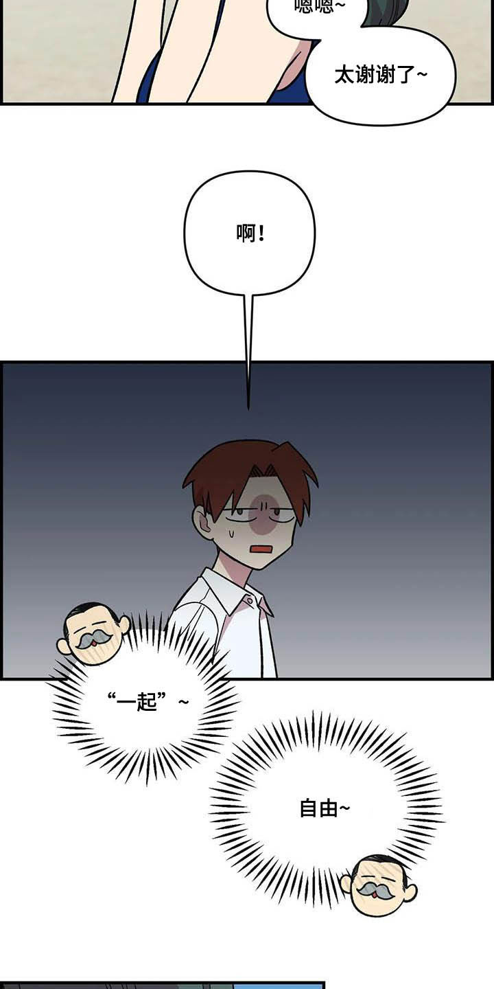 雨后少女漫画,第65章：【第二季】争夺游戏厅1图
