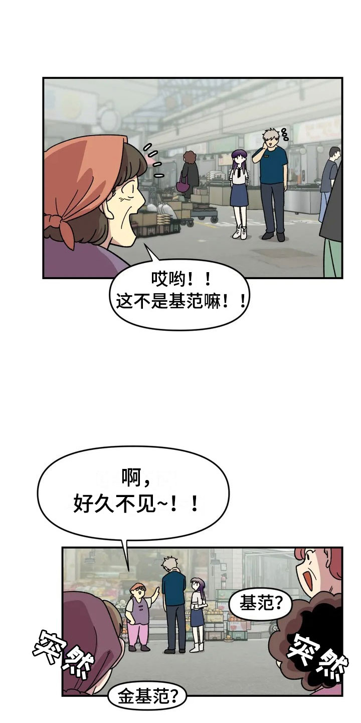 雨后少女漫画,第10章：采购1图