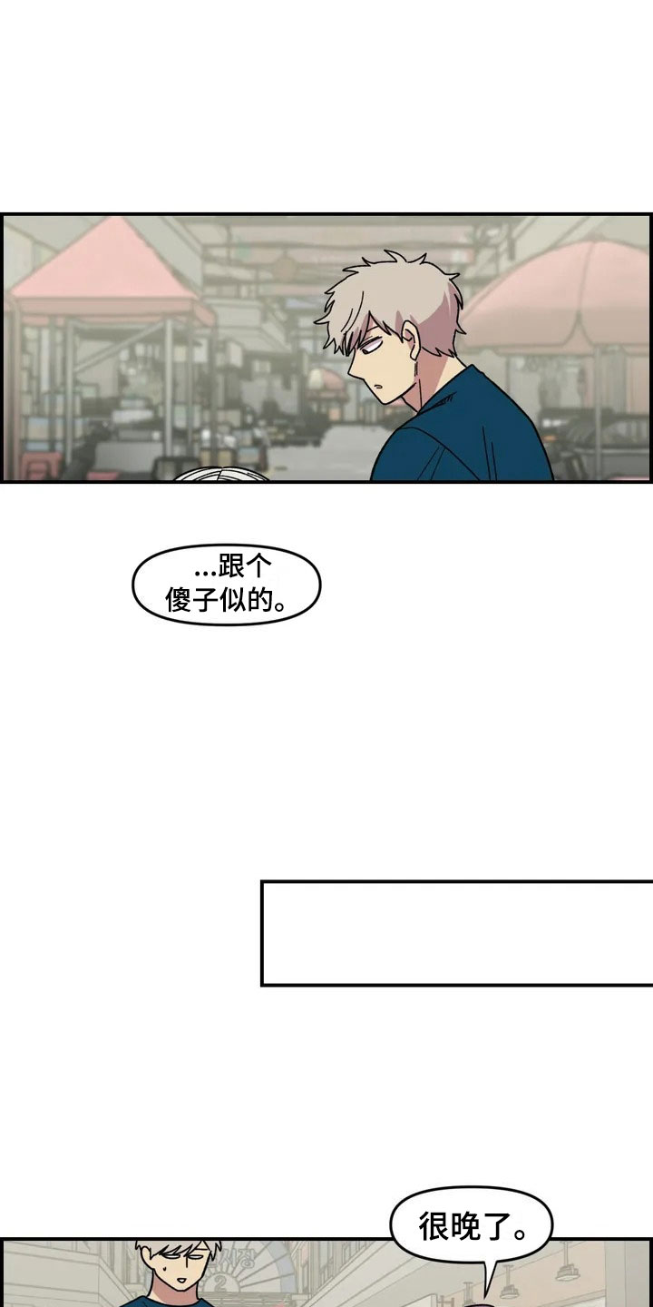 雨后少女漫画,第10章：采购2图