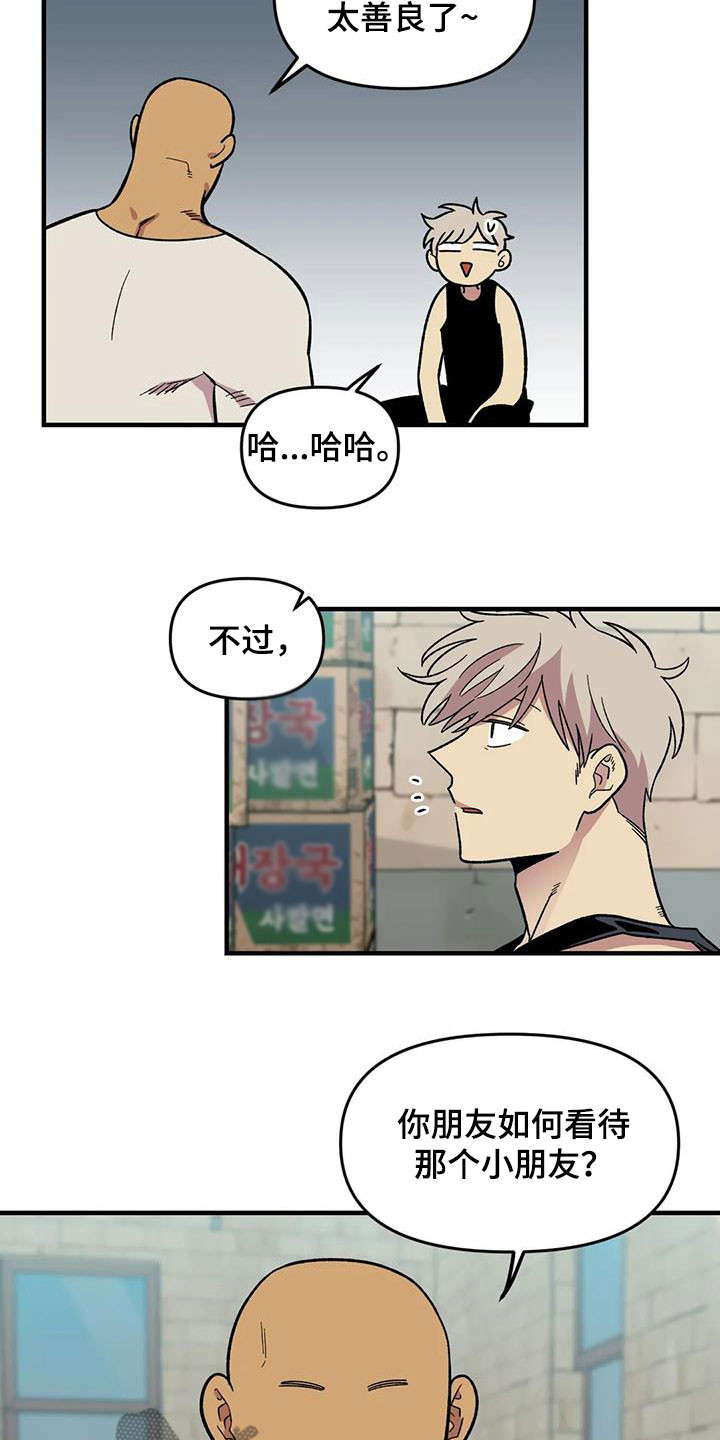雨后少女漫画,第91章：【第二季】爱意1图
