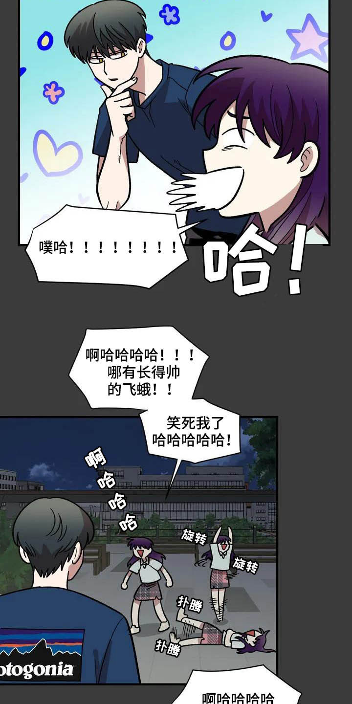 雨后少女漫画,第46章：眼中的世界2图