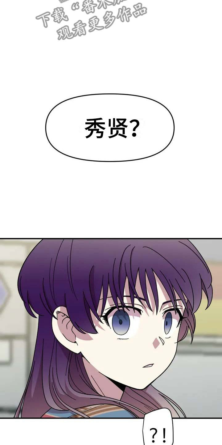 雨后少女漫画,第12章：聚餐2图