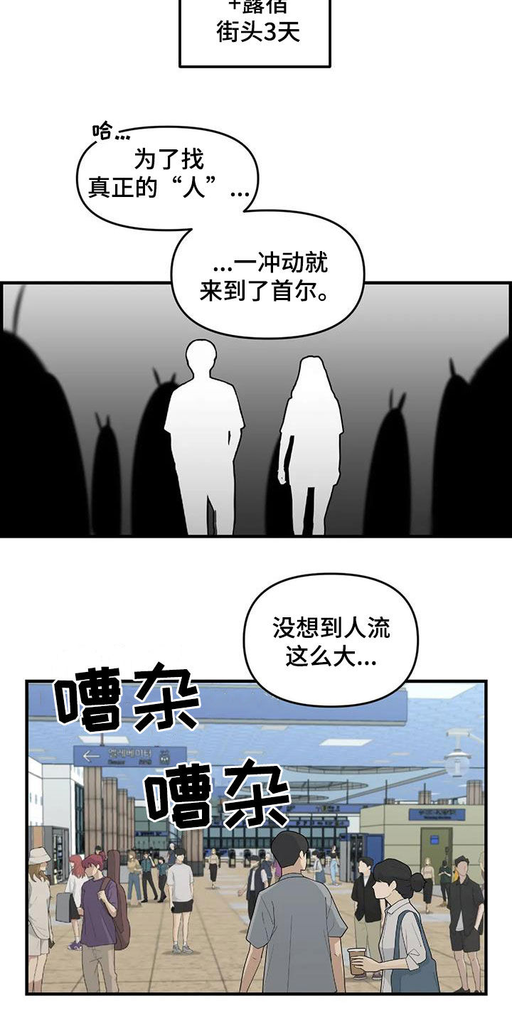 雨后少女漫画,第83章：【第二季】暴雨1图