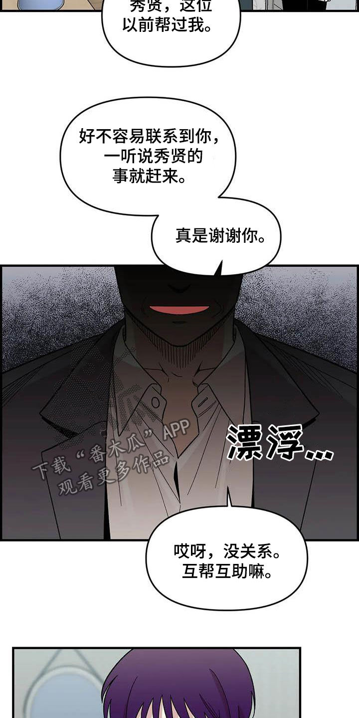 雨后少女漫画,第79章：【第二季】迷信1图