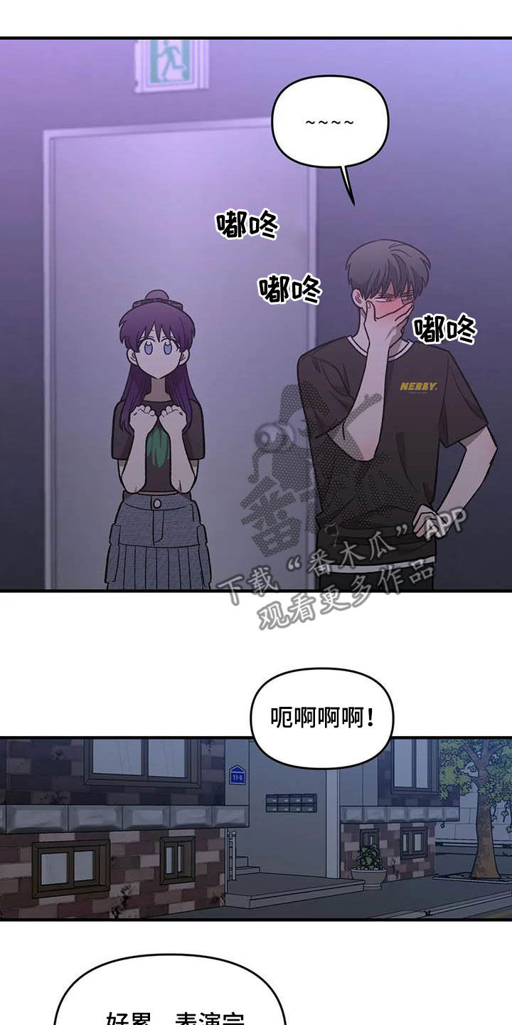 雨后少女漫画,第100章：【第二季】黑影2图