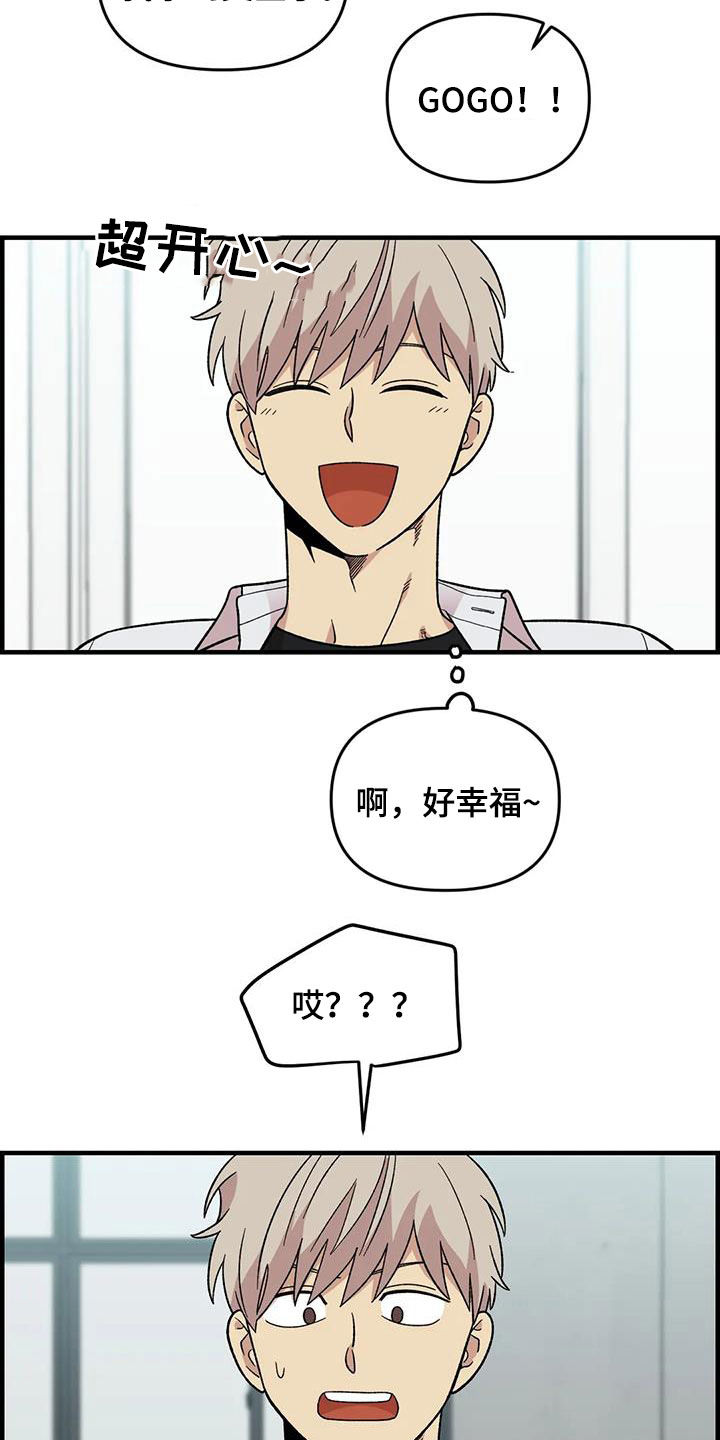 雨后少女漫画,第103章：【第二季】扫地出门1图
