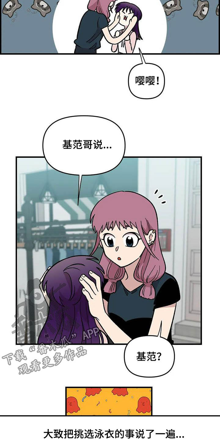 雨后少女漫画,第56章：女装大佬1图