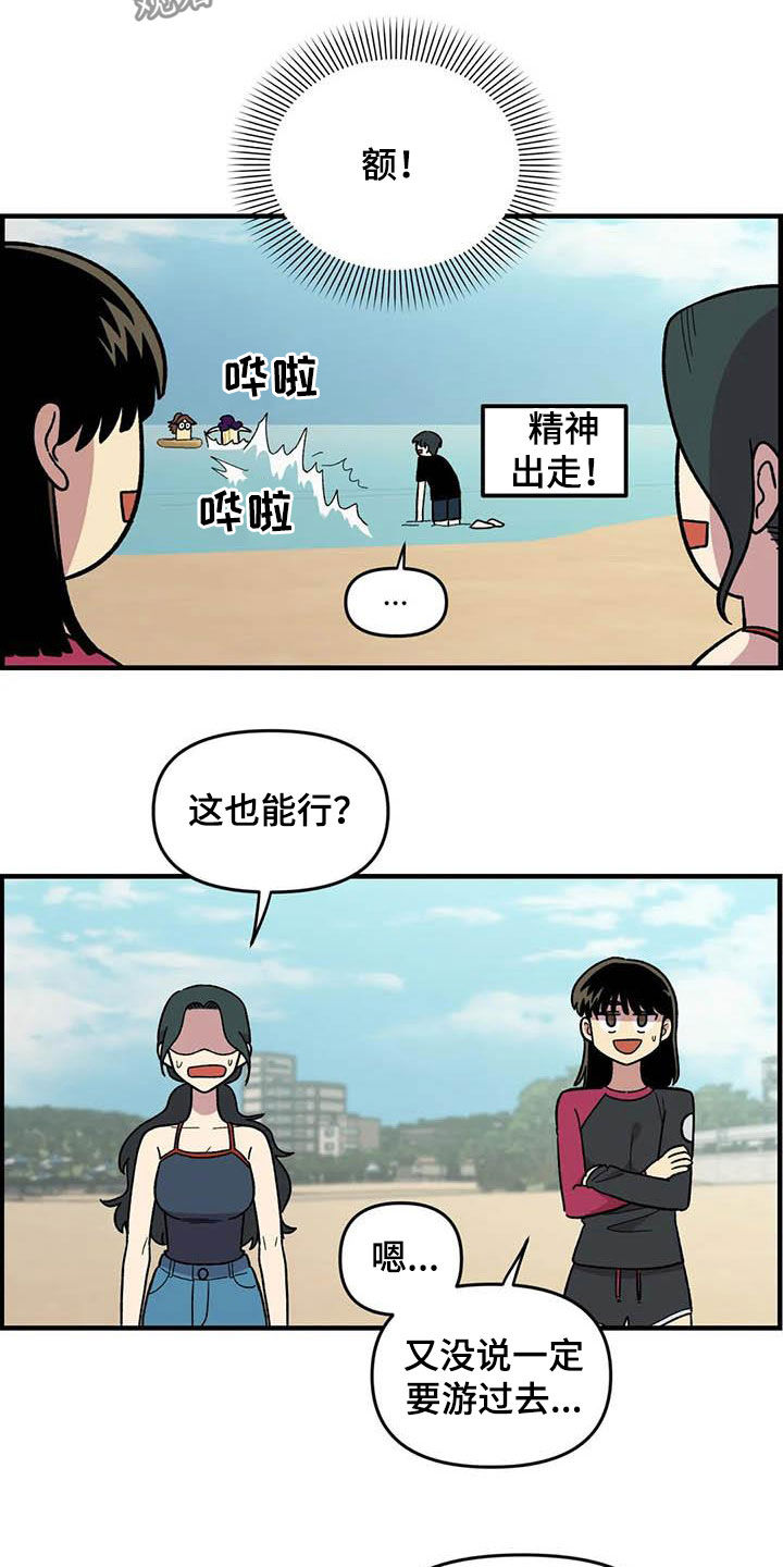 雨后少女漫画,第68章：【第二季】小偷1图