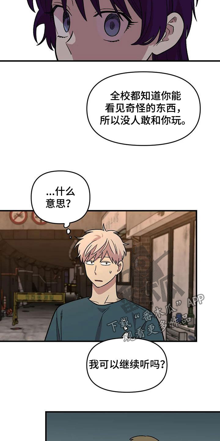雨后少女漫画,第76章：【第二季】言语攻击2图