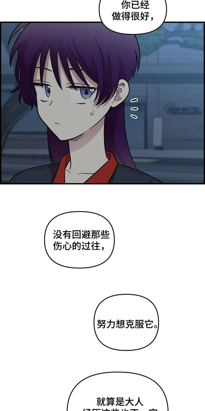 雨后少女漫画,第86章：【第二季】陷入爱河2图