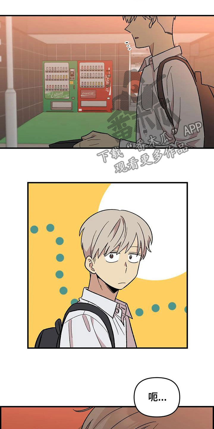 雨后少女漫画,第104章：【第二季】露宿街头2图